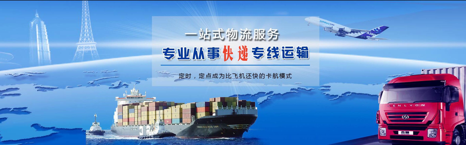 魏县到葡萄牙物流公司-魏县至葡萄牙物流专线-魏县空运到葡萄牙-优时通物流有限公司