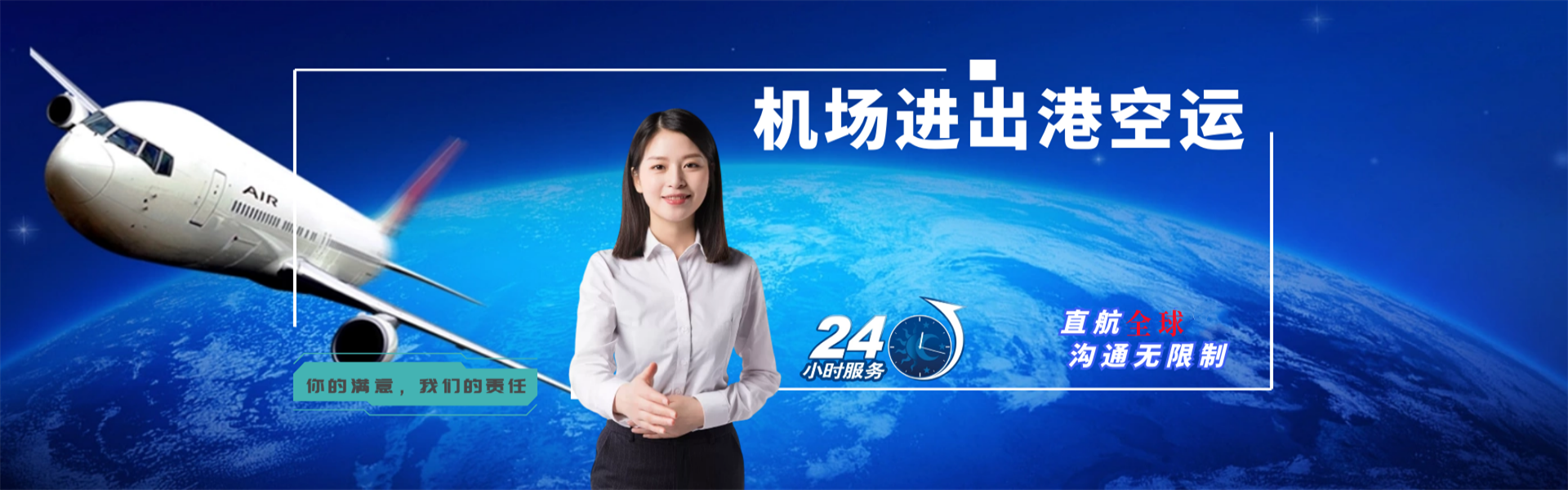 魏县到葡萄牙物流公司-魏县至葡萄牙物流专线-魏县空运到葡萄牙-优时通物流有限公司